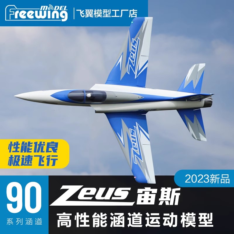 Freewing Electric RC Jet Plane - Outdoor Sport Hobbies 评论和价格