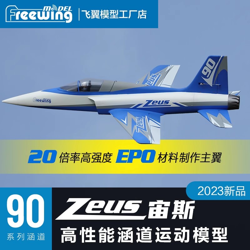 Freewing Electric RC Jet Plane - Outdoor Sport Hobbies 评论和价格